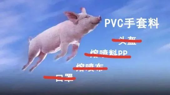 开云(中国)Kaiyun官方网站原料价格大涨三倍PVC手套料成为今年爆款订单或将(图7)