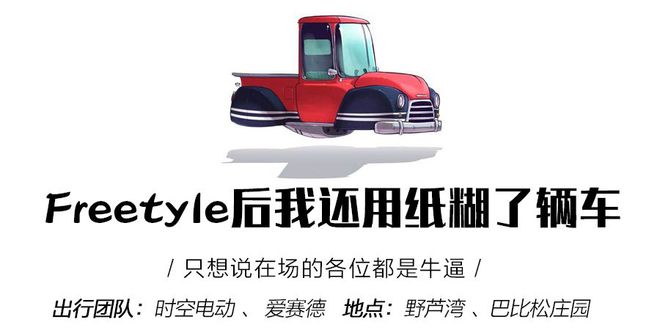 开云杭州潮团建来了 “纸板造船”横渡河流“纸板造车”冲刺赛场！(图7)