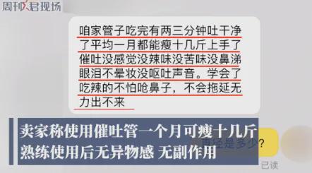 Kaiyun18岁女孩把50cm“兔兔管”插入体内：病态毁了多少年轻人？(图2)